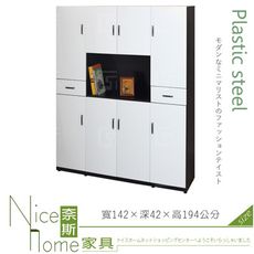 《奈斯家具Nice》138-05-HX (塑鋼材質)4.7尺隔間櫃/鞋櫃/上+下-胡桃/白色