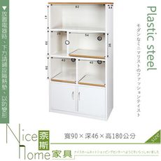 《奈斯家具Nice》164-01-HX (塑鋼材質)3尺電器櫃-白色