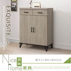 《奈斯家具Nice》370-12-HA 蘇菲亞灰橡色2.7尺鞋櫃