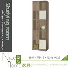 《奈斯家具Nice》855-2-HV 路易士灰橡色2.1尺多功能書櫃