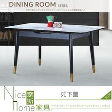 《奈斯家具Nice》063-02-HT 北歐140cm伸縮餐桌