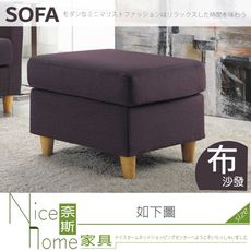 《奈斯家具Nice》310-01-HM 艾斯卡輔助椅/咖啡/蘋果綠/淺咖啡