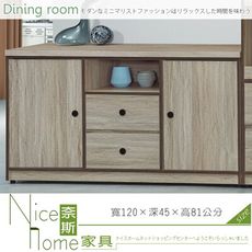 《奈斯家具Nice》448-1-HT 安德森4尺餐櫃/下座