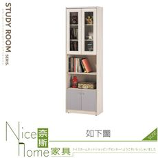 《奈斯家具Nice》318-08-HK 千葉2尺玻璃門書櫃