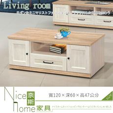 《奈斯家具Nice》103-01-HF 鄉村風白橡木雙面大茶几