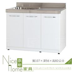 《奈斯家具Nice》175-01-HX (塑鋼材質)3.5尺左水槽右平檯/廚房流理檯-白色