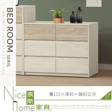 《奈斯家具Nice》015-06-HG 伊凡白梧桐4尺大六斗櫃