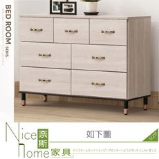 《奈斯家具Nice》580-04-HF 鋼刷白4尺七斗櫃