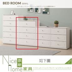 《奈斯家具Nice》356-13-HJ 費歐娜四斗櫃