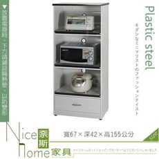 《奈斯家具Nice》158-08-HX (塑鋼材質)2.2尺電器櫃-白橡色