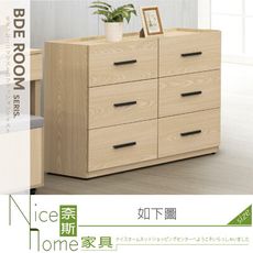 《奈斯家具Nice》905-04-HA 湯姆原木色六斗櫃