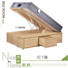 《奈斯家具Nice》517-04-HD 6尺多功能床底/3.5尺尾掀＋抽屜底