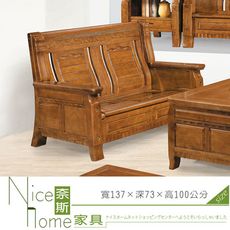 《奈斯家具Nice》10-3-HV 388型樟木色組椅/2人組椅/送印花坐墊