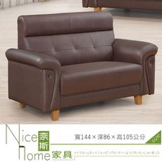 《奈斯家具Nice》297-3-HV 多利沙發/雙人椅