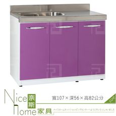 《奈斯家具Nice》176-09-HX (塑鋼材質)3.5尺左水槽右平檯/廚房流理檯-紫/白色