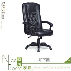 《奈斯家具Nice》388-02-HL 辦公椅 HB-13/電腦椅