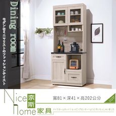 《奈斯家具Nice》23-23-HDC 潔西石面2.7尺餐櫃/黑石