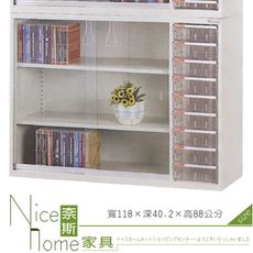 《奈斯家具Nice》246-05-HO 資料存放櫃/TS-A4-118B/下座