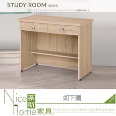 《奈斯家具Nice》773-02-HA 原橡足球3尺書桌下座