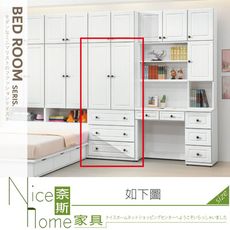 《奈斯家具Nice》008-03-HT 愛黛兒烤白2.5尺三抽衣櫃/衣櫥