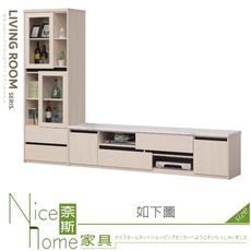 《奈斯家具Nice》722-01-HA 麥卡羅白榆木9尺L型櫃組/電視櫃/展示櫃