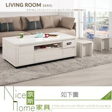 《奈斯家具Nice》342-02-HP 華爾斯4.3尺岩板多功能大茶几