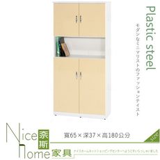 《奈斯家具Nice》125-11-HX (塑鋼材質)2.1×高6尺開門鞋櫃-鵝黃/白色