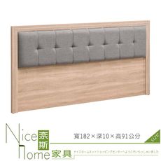 《奈斯家具Nice》30-9-HDC 艾美鋸切橡木6尺床頭片