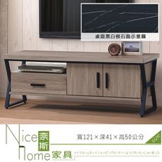 《奈斯家具Nice》405-6-HV 工業風灰橡4尺長櫃/黑白根石面