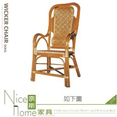 《奈斯家具Nice》474-05-HL 老人椅/雙枕