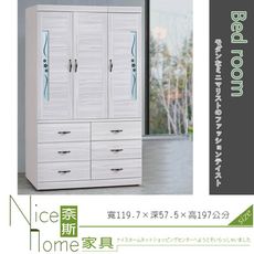 《奈斯家具Nice》453-1-HT 密卡登4×7尺衣櫥/衣櫃