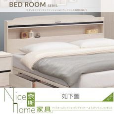 《奈斯家具Nice》513-01-HA 麥卡羅白榆木5尺床頭片