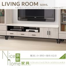 《奈斯家具Nice》188-07-HA 麥利雅白橡色仿石面6尺長櫃/電視櫃