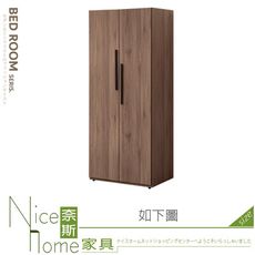 《奈斯家具Nice》591-01-HF 吉利灰橡雙吊衣櫥/衣櫃