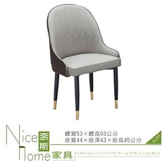 《奈斯家具Nice》618-2-HB A87皮餐椅