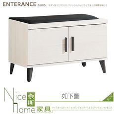 《奈斯家具Nice》419-06-HK 米可白2.6尺座鞋櫃