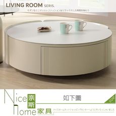 《奈斯家具Nice》250-01-HDC 路易絲岩板大茶几