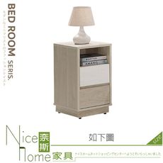 《奈斯家具Nice》240-05-HDC 伊凡1尺床頭櫃