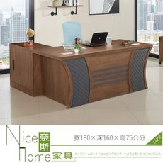 《奈斯家具Nice》868-7-HA 淺胡桃6尺辦公桌組/含側邊櫃、活動櫃