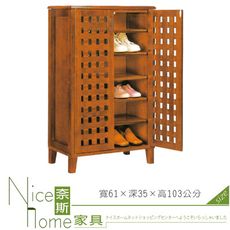 《奈斯家具Nice》493-3-HF 歐文2尺鞋櫃