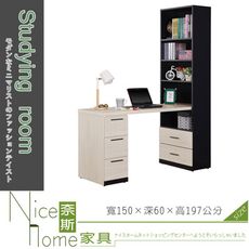 《奈斯家具Nice》660-7-HJ 伊凡卡5尺組合書桌櫃/全組