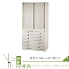 《奈斯家具Nice》209-06-HO 十二抽屜捲門公文櫃