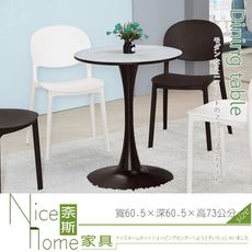 《奈斯家具Nice》890-12-HJ 伊恩2尺休閒圓桌