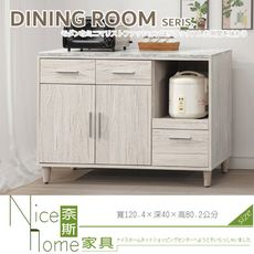 《奈斯家具Nice》705-68-HM 迪奧4尺下座