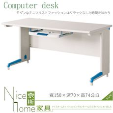 《奈斯家具Nice》192-08-HO 電腦辦公桌