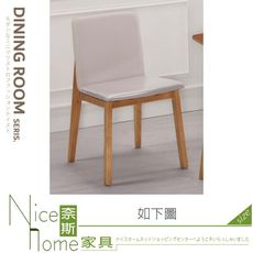 《奈斯家具Nice》862-04-HA 白臘木實木餐椅(B6670)