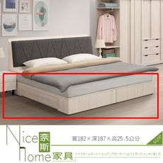 《奈斯家具Nice》510-2-HDC 安卡拉6尺四抽收納床底