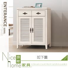 《奈斯家具Nice》534-02-HM 加賀洗白3尺鞋櫃