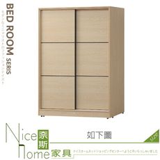 《奈斯家具Nice》003-08-HB 喬伊5尺衣櫃/衣櫥