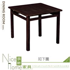 《奈斯家具Nice》530-05-HC 胡桃烏心石3尺實木桌